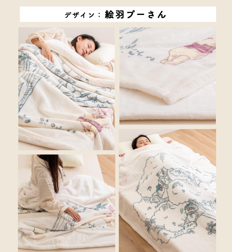 \大人から子供まで人気/ 西川 毛布 ミッキー&ミニー シングル ニューマイヤー毛布 ブランケット ディズニー くまのプーさん : 日本産布団 ...