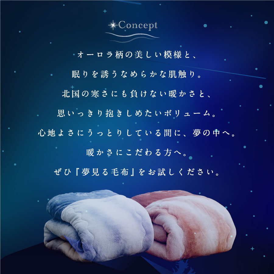 ＼感動のふわふわ極厚/ 西川 厚手 毛布 ダブ...の詳細画像3