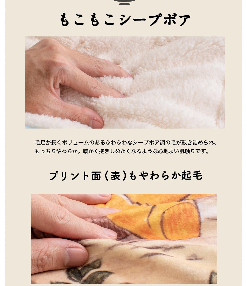 西川 プーさん 綿入り毛布 ブランケット シングル 毛布