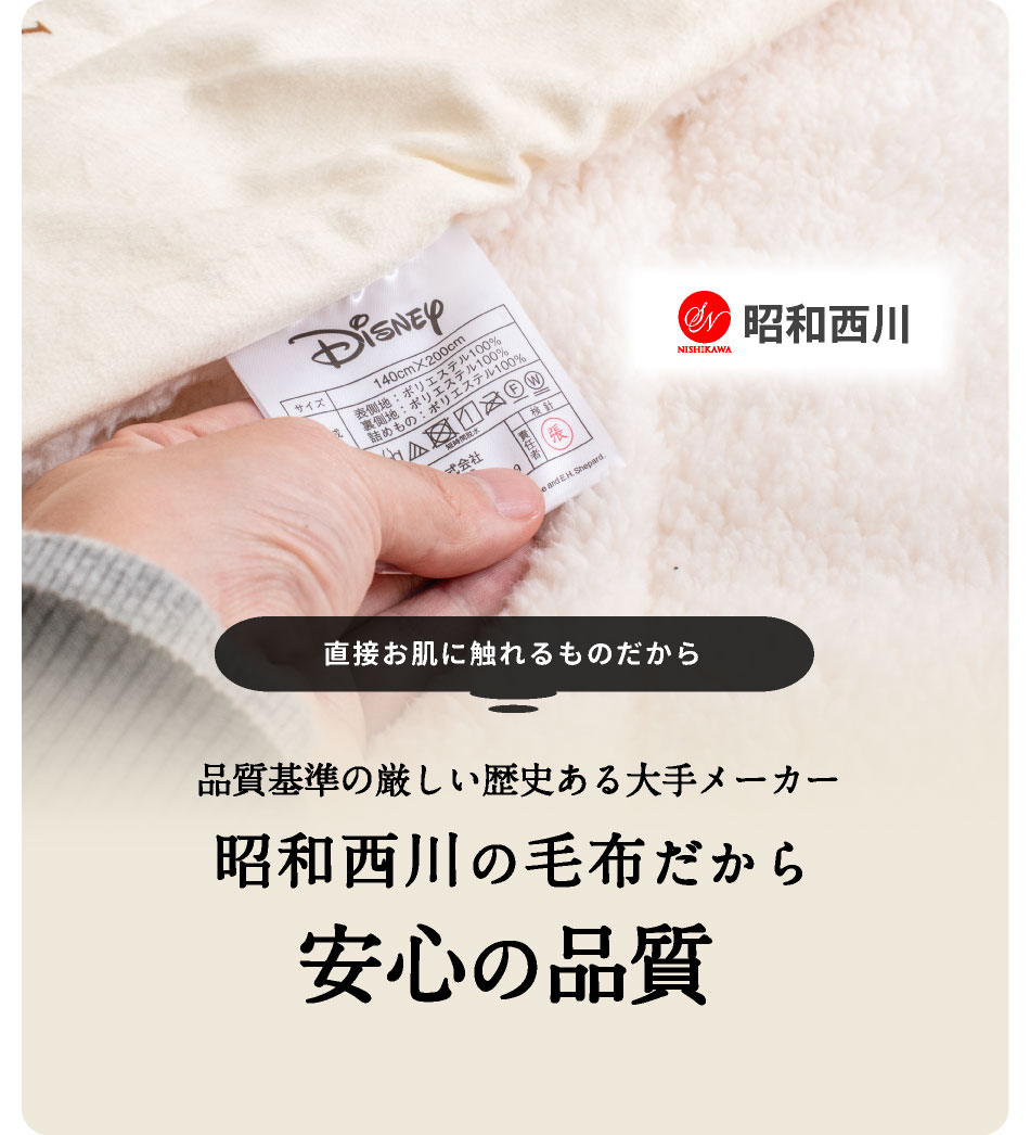 昭和西川 - 西川プーさん綿入りシングルサイズ毛布プーさんレトロ　値下げ交渉不可　商品説明必読 楽天市場】＼大人から子供まで人気／ 西川 毛布 プーさん