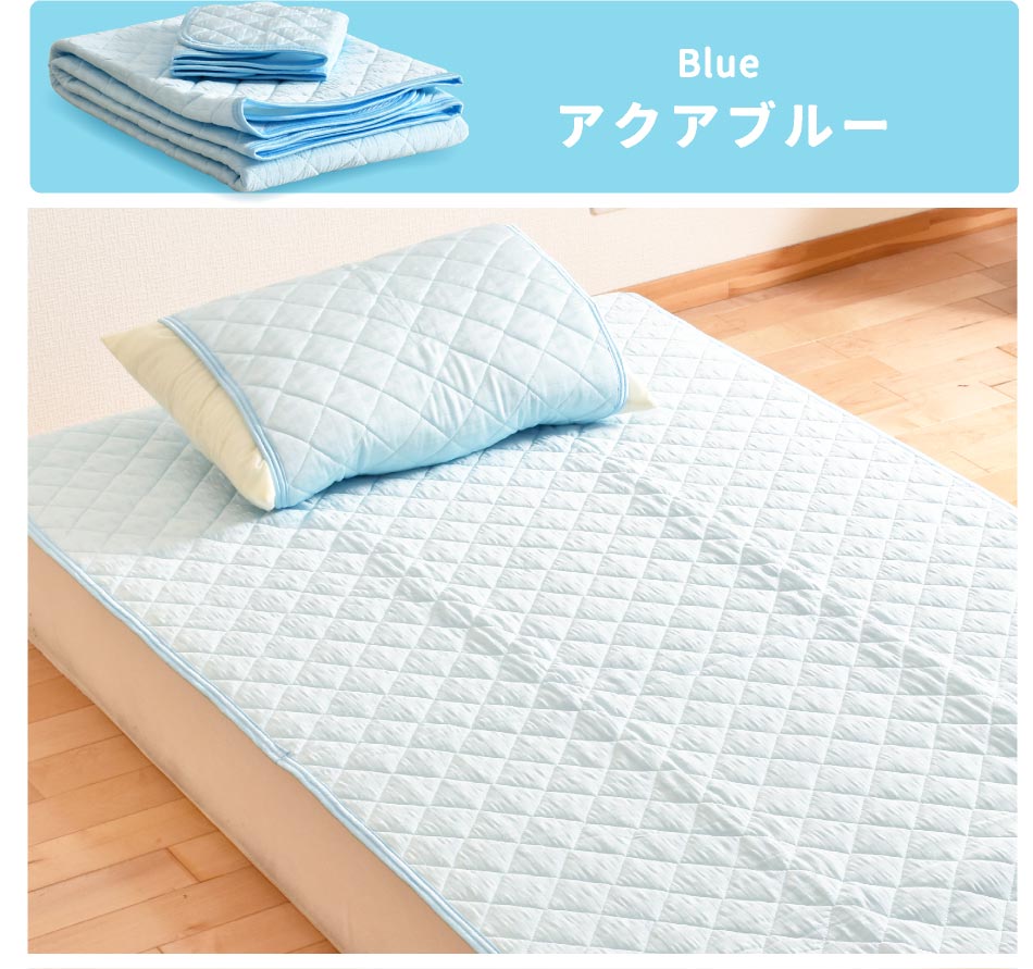 枕パッド付き／ひんやりドライな敷きパッド 昭和西川 ひんやり 冷感