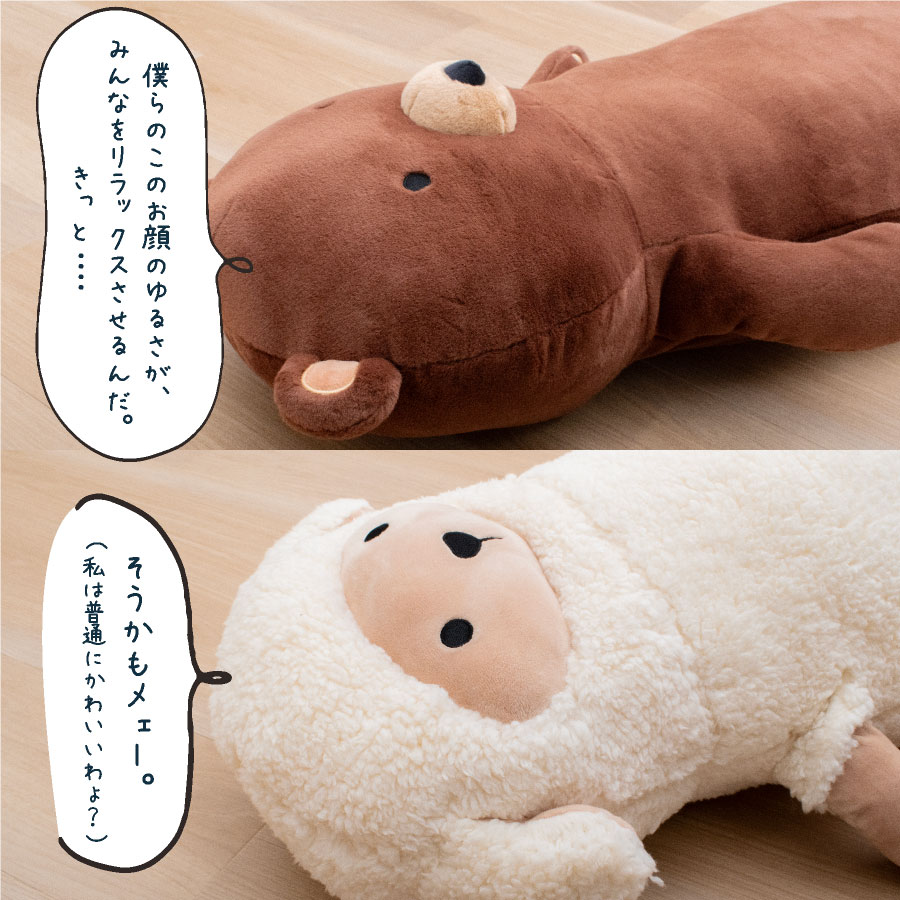 ＼大人も子供もしっかり抱ける特大サイズ／ かわいい動物 抱き枕 全長90cmおしゃれ 抱き枕 キャラクター ゆるい アニマル 動物園 |  | 03