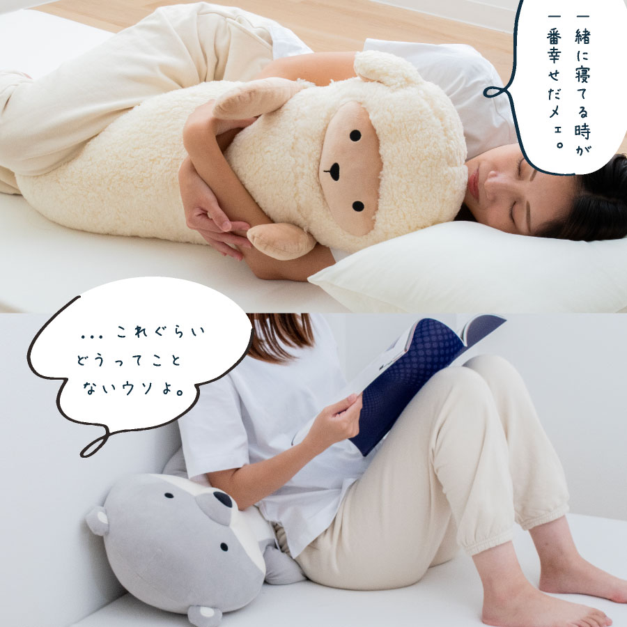 ＼大人も子供もしっかり抱ける特大サイズ／ かわいい動物 抱き枕 全長90cmおしゃれ 抱き枕 キャラクター ゆるい アニマル 動物園 |  | 06