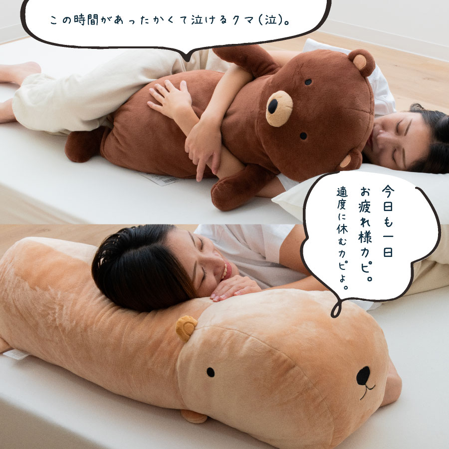 ＼大人も子供もしっかり抱ける特大サイズ／ かわいい動物 抱き枕 全長90cmおしゃれ 抱き枕 キャラクター ゆるい アニマル 動物園 |  | 07