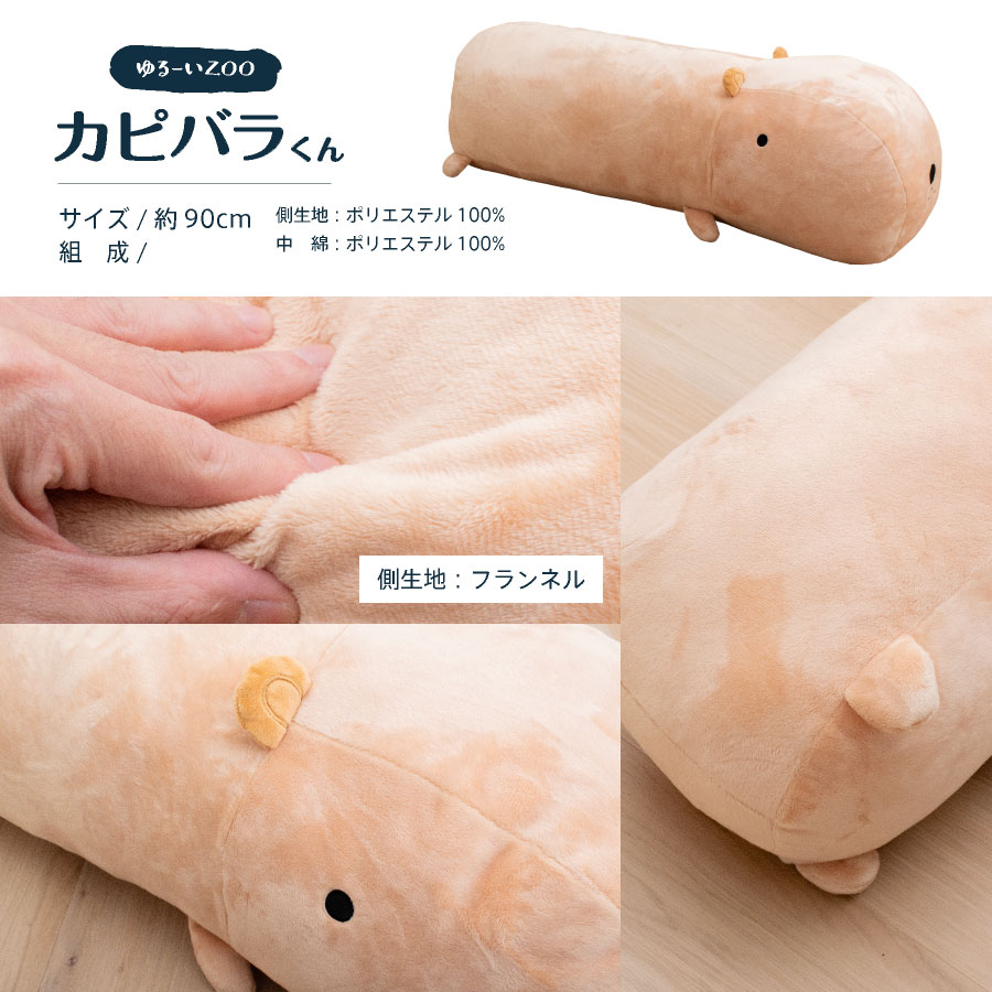 ＼大人も子供もしっかり抱ける特大サイズ／ かわいい動物 抱き枕 全長90cmおしゃれ 抱き枕 キャラクター ゆるい アニマル 動物園 |  | 11
