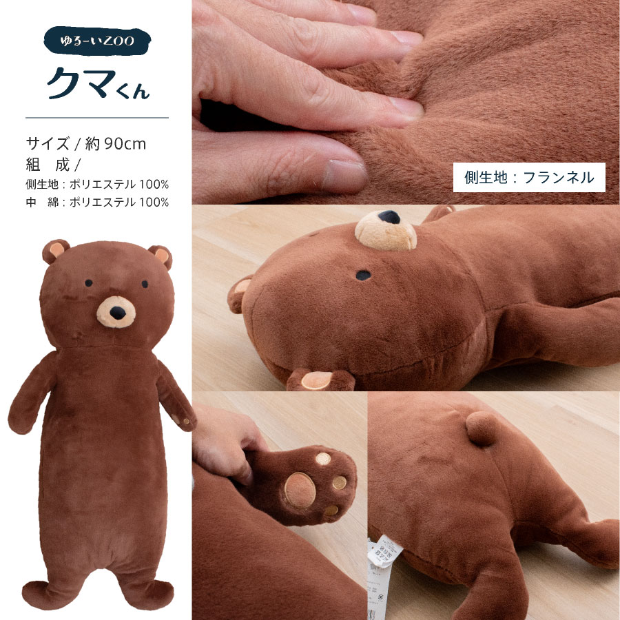 ＼大人も子供もしっかり抱ける特大サイズ／ かわいい動物 抱き枕 全長90cmおしゃれ 抱き枕 キャラクター ゆるい アニマル 動物園 |  | 12
