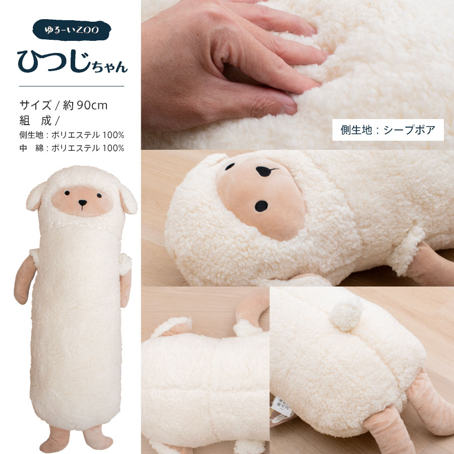 ＼大人も子供もしっかり抱ける特大サイズ／ かわいい動物 抱き枕 全長90cmおしゃれ 抱き枕 キャラクター ゆるい アニマル 動物園 |  | 13