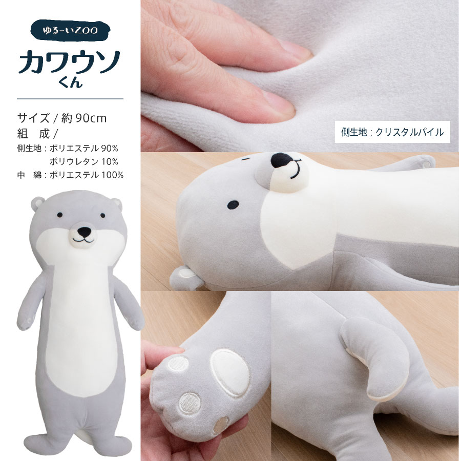 ＼大人も子供もしっかり抱ける特大サイズ／ かわいい動物 抱き枕 全長90cmおしゃれ 抱き枕 キャラクター ゆるい アニマル 動物園 |  | 14