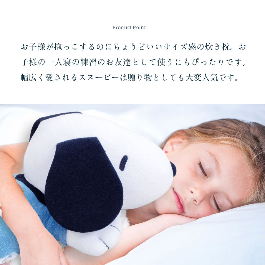 ➀ 西川 SNOOPY 7点セット　スヌーピー　抱き枕　ブランケット　枕カバー ➀ 西川 SNOOPY 7点セット スヌーピー 抱き枕 ブランケット 枕