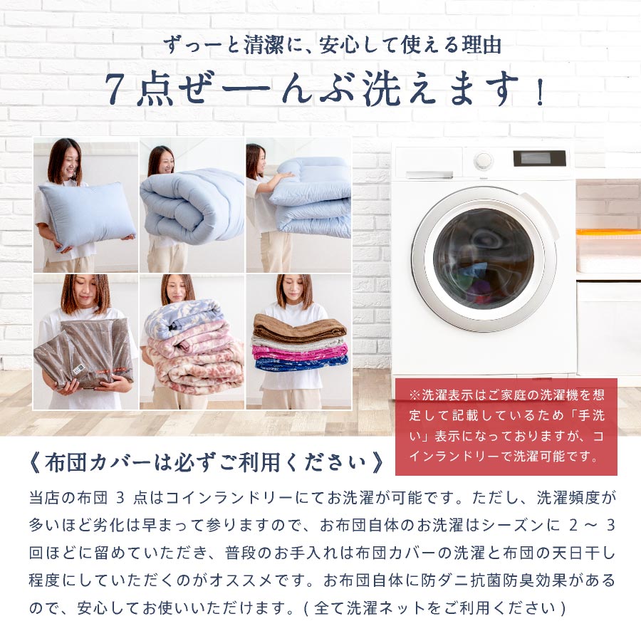 《西川毛布・ケット付》日本製 抗菌防ダニ 布団7点セット シングル ロング (固綿入)新生活 布団セット シングル 洗える 国産 ふとん |  | 18