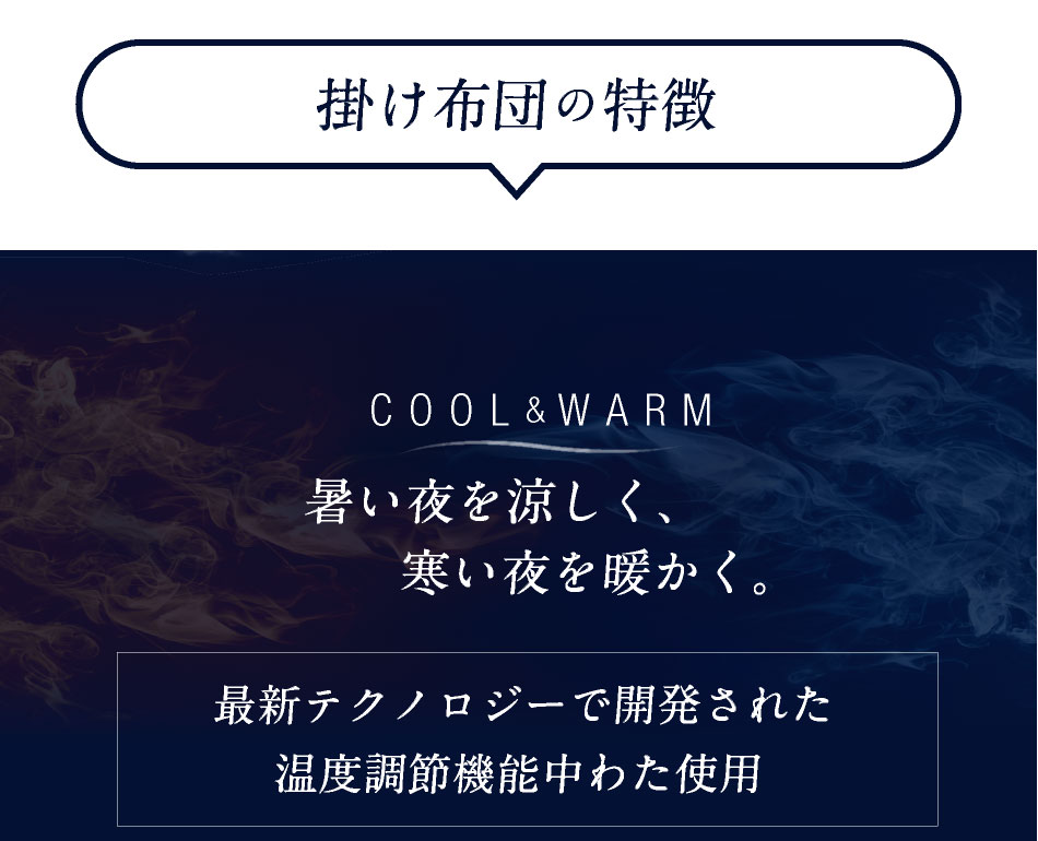 夢眠 × 西川 布団セット 温度調節布団 3点セット セミダブル ロング昭和西川 布団セット 3点セット セミダブル 温度調節掛け布団 |  | 06