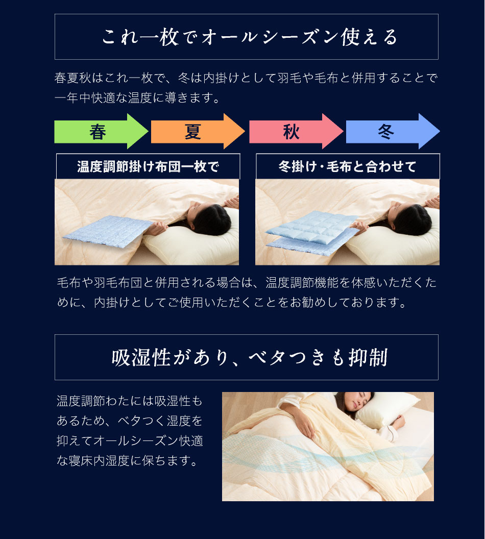 夢眠 × 西川 布団セット 温度調節布団 3点セット セミダブル ロング昭和西川 布団セット 3点セット セミダブル 温度調節掛け布団 |  | 08