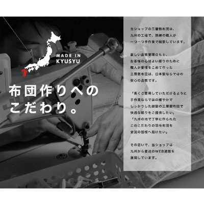 日本製 防ダニ抗菌 極厚三層敷布団 シングル ロング国産 敷き布団 極厚三層構造 シングル 清潔 抗菌 防臭 防ダニ ほこりが出にくい
