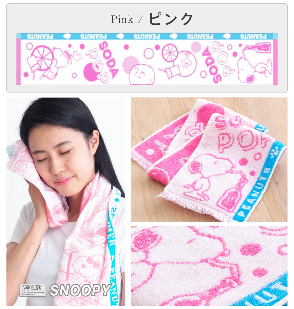 ＼500円ポッキリ／ 西川 ひんやりタオル クール 冷却タオル 冷感タオル スヌーピー夏用 西川リビング ひんやり 濡らさない 冷感 |  | 08