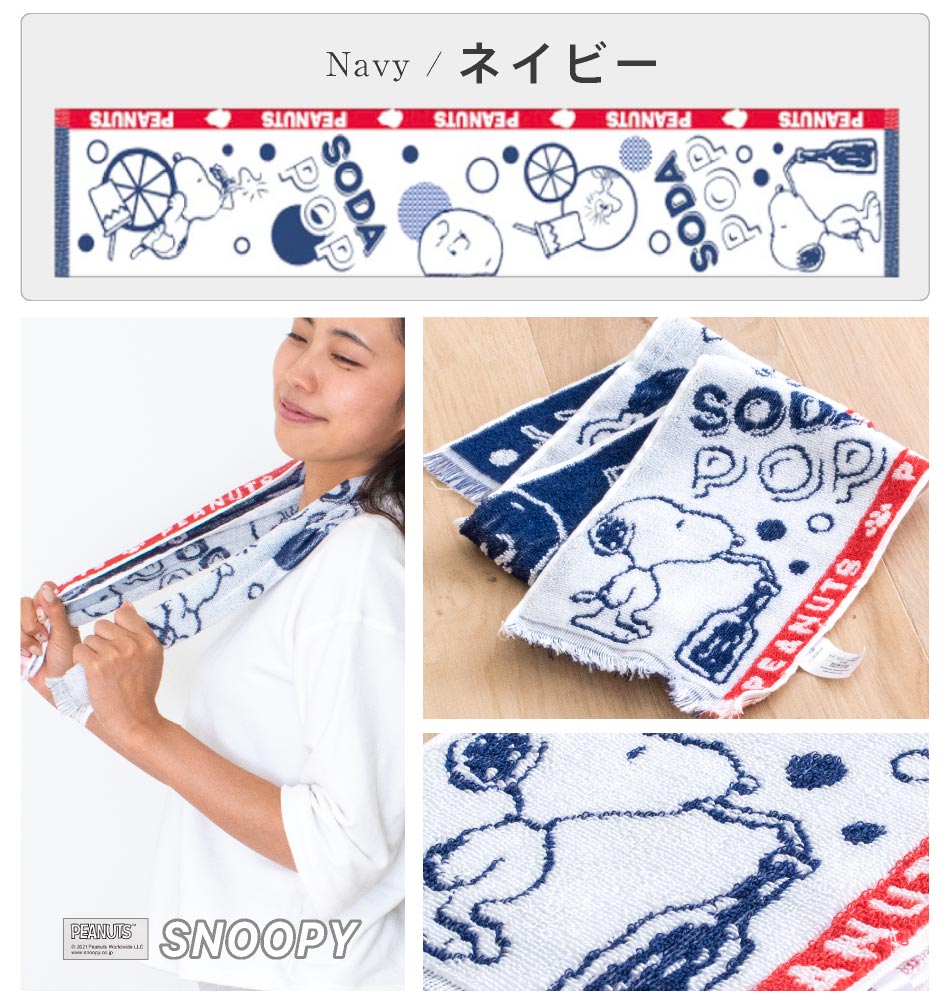 ＼500円ポッキリ／ 西川 ひんやりタオル クール 冷却タオル 冷感タオル スヌーピー夏用 西川リビング ひんやり 濡らさない 冷感 |  | 09