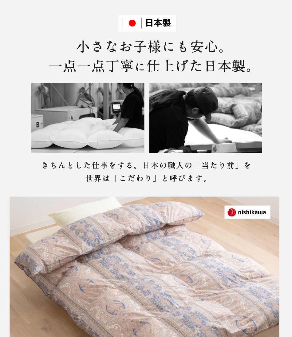 西川 羽毛布団 シングル ロング イングランド産 ホワイトダック