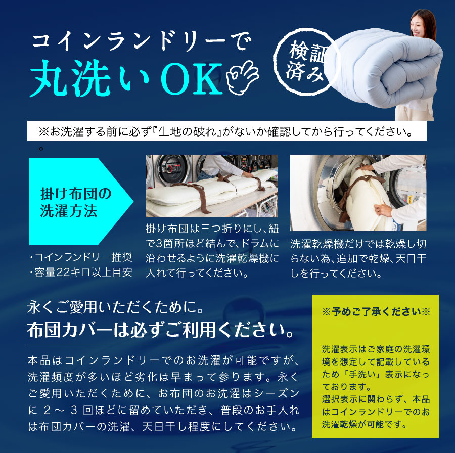 日本製 羊毛 布団 羊毛混掛け布団 セミダブル ロング国産 羊毛 掛け布団 日本製 羊毛 ふとん セミダブル 掛け布団 羊毛布団 洗える |  | 03