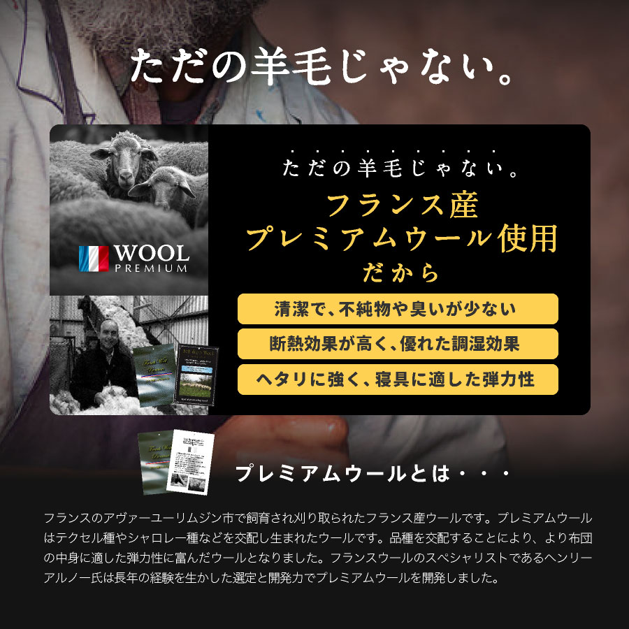 日本製 羊毛 布団 羊毛混掛け布団 セミダブル ロング国産 羊毛 掛け布団 日本製 羊毛 ふとん セミダブル 掛け布団 羊毛布団 洗える |  | 08