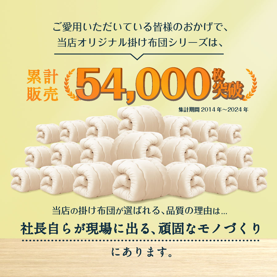 日本製 羊毛 布団 羊毛混掛け布団 セミダブル ロング国産 羊毛 掛け布団 日本製 羊毛 ふとん セミダブル 掛け布団 羊毛布団 洗える |  | 05