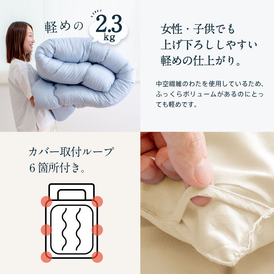 日本製 掛け布団 軽量合繊 シングル ロング国産 日本製 軽量 ふかふか かけ布団 掛布団 かけふとん 洗える 清潔 フカフカ 寝具 |  | 11
