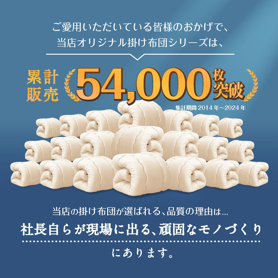 日本製 掛け布団 シングル ロング 防ダニ抗菌 洗える国産 防ダニ