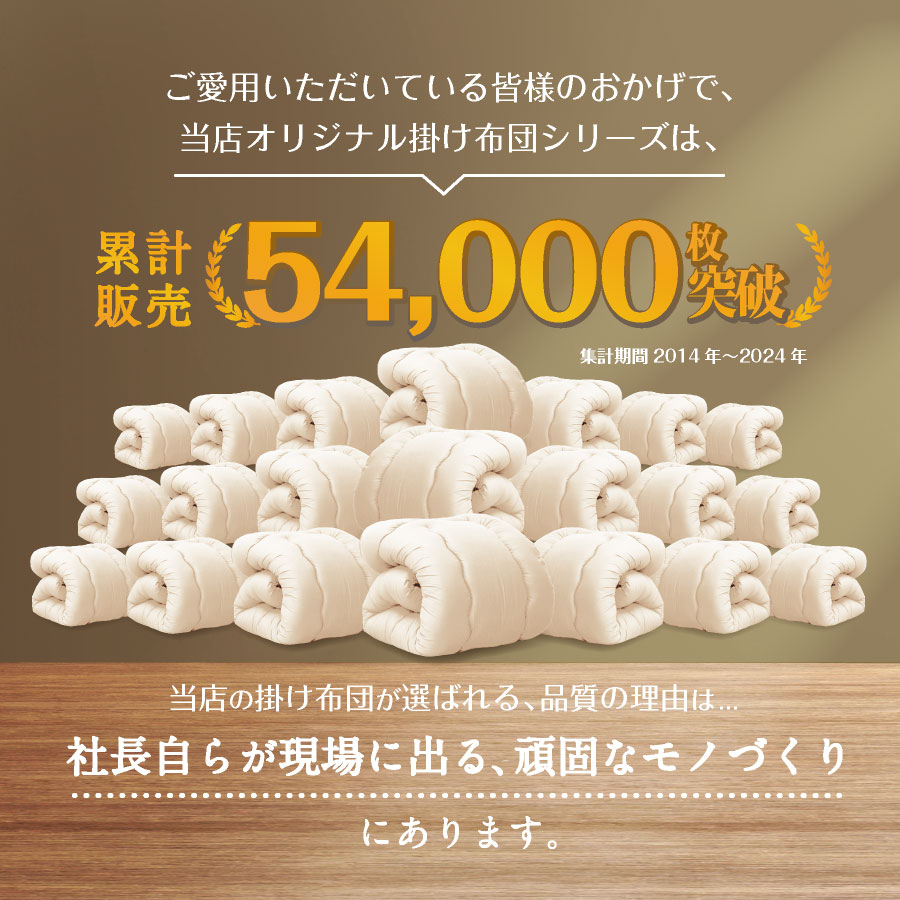 日本製 羊毛100％ 掛け布団 シングル ロング国産 羊毛 匂いの少ない