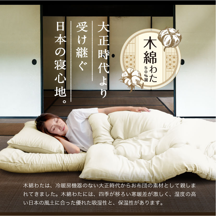 日本製 職人の綿わた 掛け布団 シングル ロング国産 綿わた布団 綿混