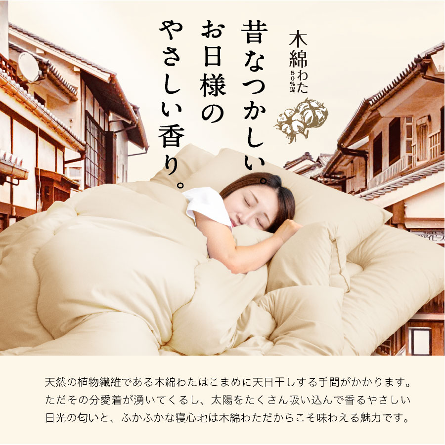 日本製 職人の綿わた 掛け布団 シングル ロング国産 綿わた布団 綿混