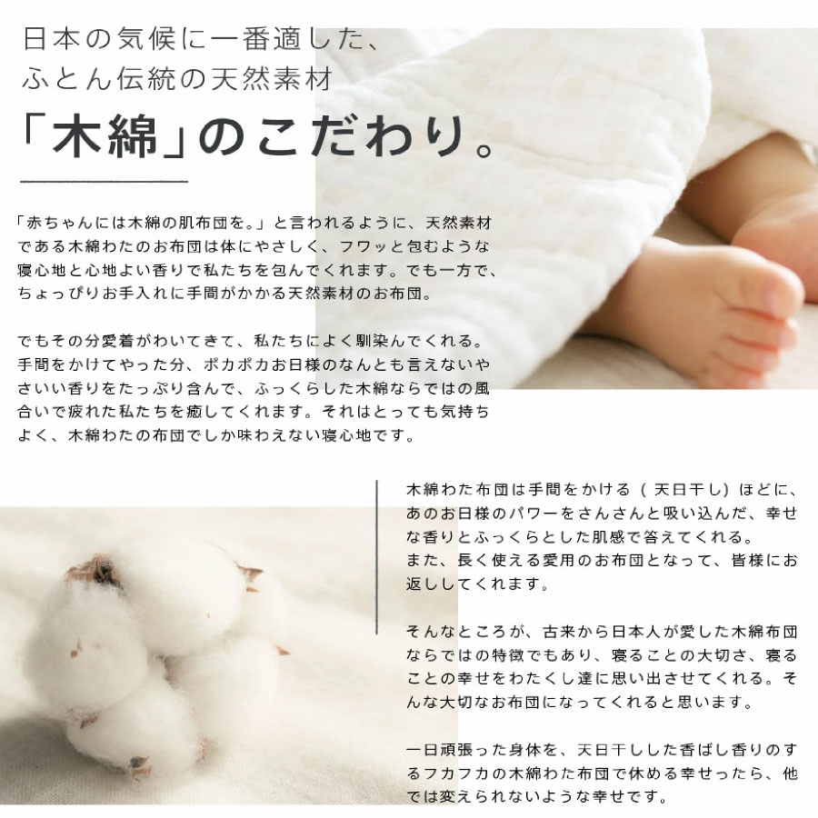 日本製 職人の綿わた 掛け布団 シングル ロング国産 綿わた布団 綿混