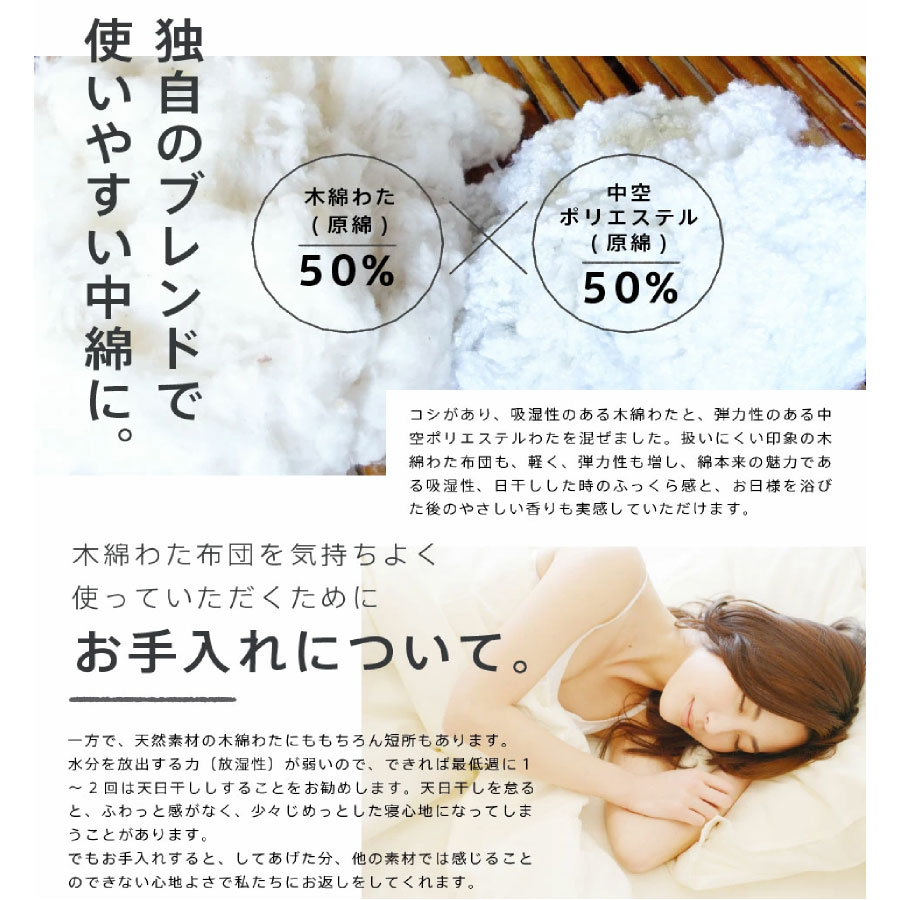 日本製 職人の綿わた 掛け布団 シングル ロング国産 綿わた布団 綿混