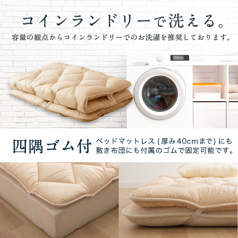 ふわふわの寝心地に／ 日本製 超ボリューム 敷きパッド 洗える