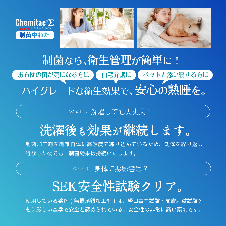 日本製 病院仕様 制菌敷き布団 殺菌 防ダニ ダブル ロング安全性バッチリ 子供用布団に アレルギーの方 在宅医療に 加齢臭 |  | 05