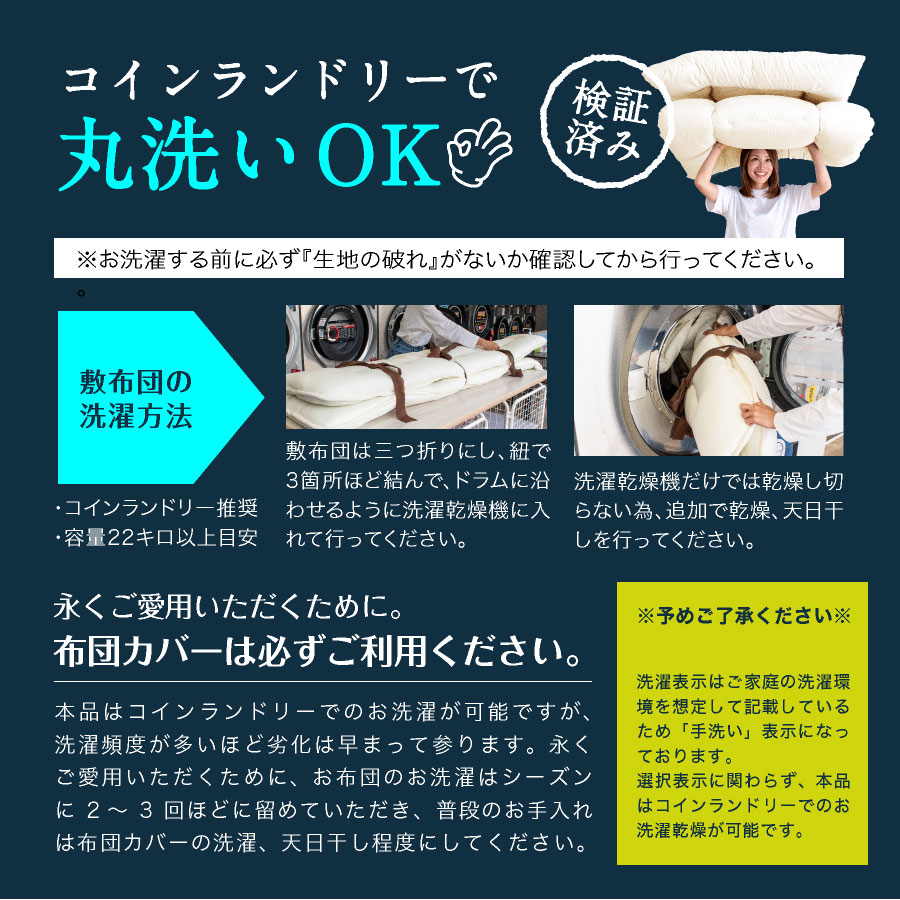 日本製 病院仕様 制菌敷き布団 殺菌 防ダニ ダブル ロング安全性バッチリ 子供用布団に アレルギーの方 在宅医療に 加齢臭 |  | 07