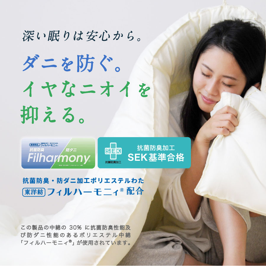 日本製 防ダニ 抗菌防臭 敷布団 セミダブル ロング (固綿入)日本製 敷き布団 ふとん セミダブル 防ダニ 抗菌防臭 体圧分散 固綿入 |  | 08
