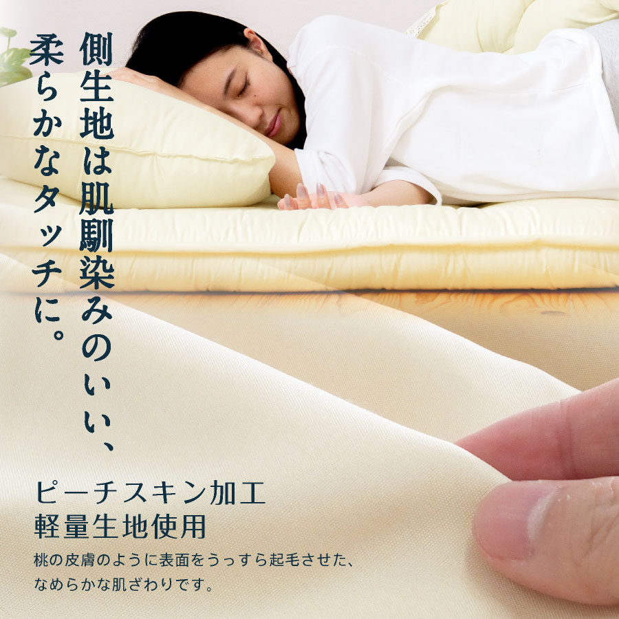 日本製 羊毛混敷き布団(固綿入) シングル ロング 洗える日本製 国産