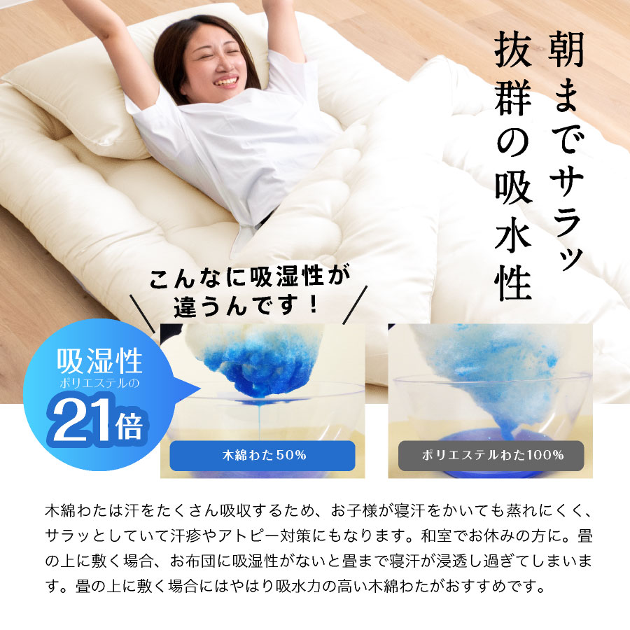 日本製 職人の木綿わた敷布団 シングル ロング (ナチュラリズム)国産 綿布団 敷き布団 シングル 綿わた布団 綿混ふとん 敷き