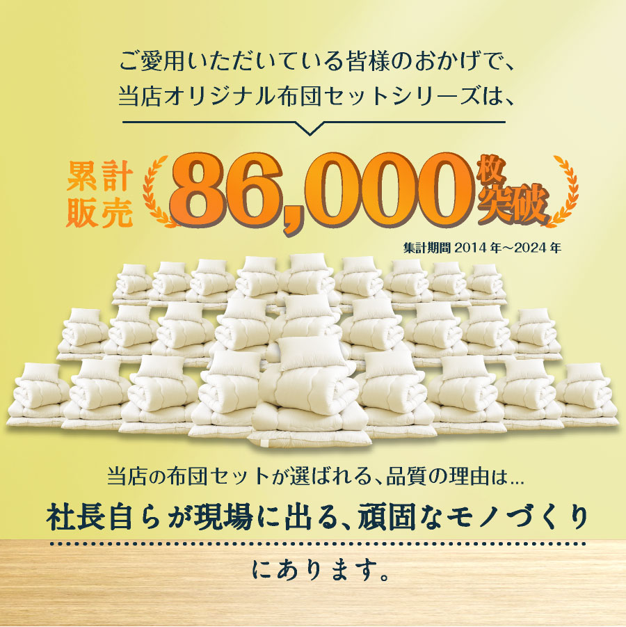 日本製 羊毛混布団4点セット ダブル ロング 洗える 羊ちゃん国産 日本製 羊毛布団 セット 4点セット 羊毛 組布団 ダブル |  | 06