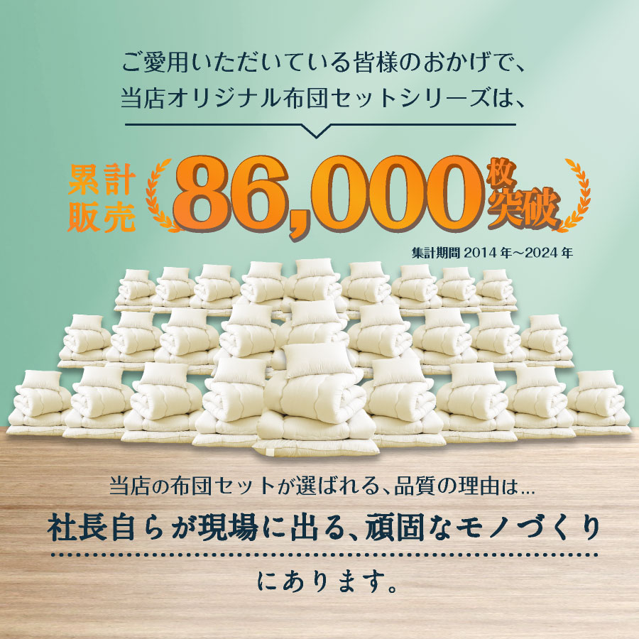 日本製 布団6点セット (固綿なし)日本製 布団セット 敷布団 シングル