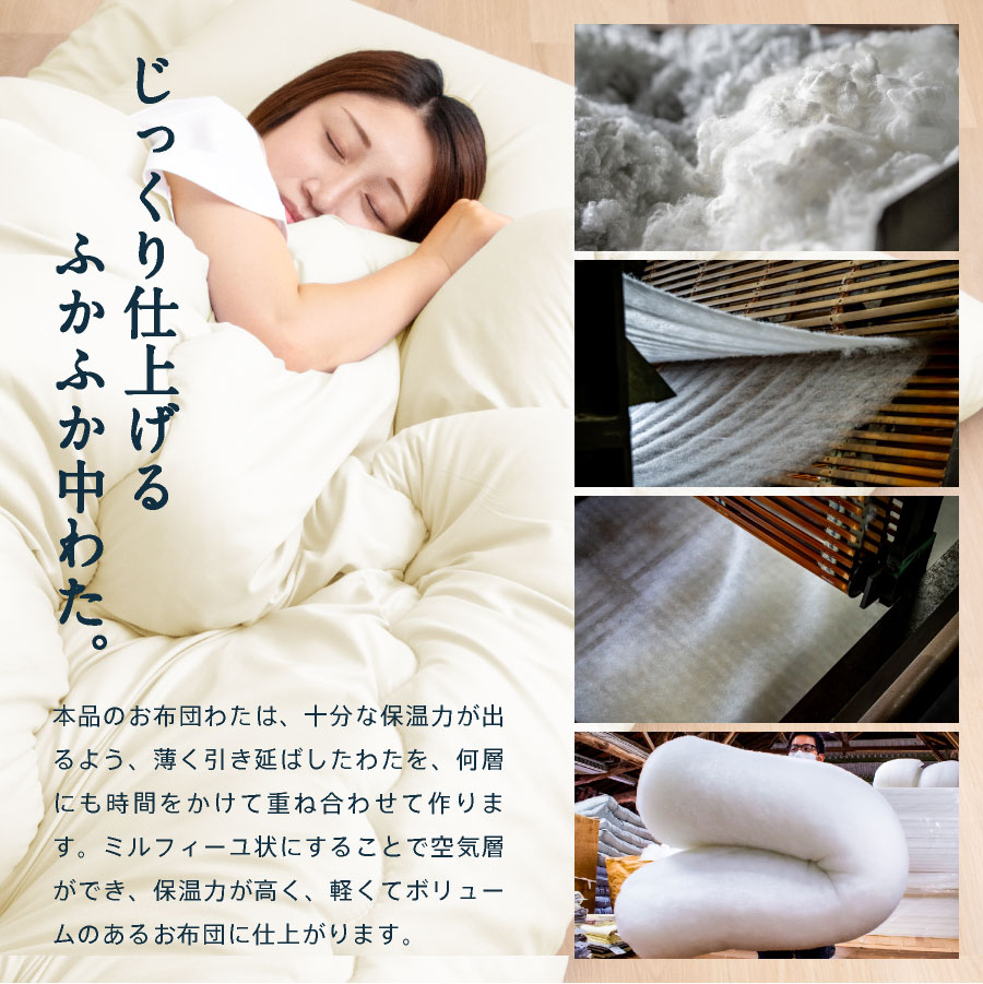 日本製 布団3点セット シングル ロング 洗える国産 布団セット ふとん