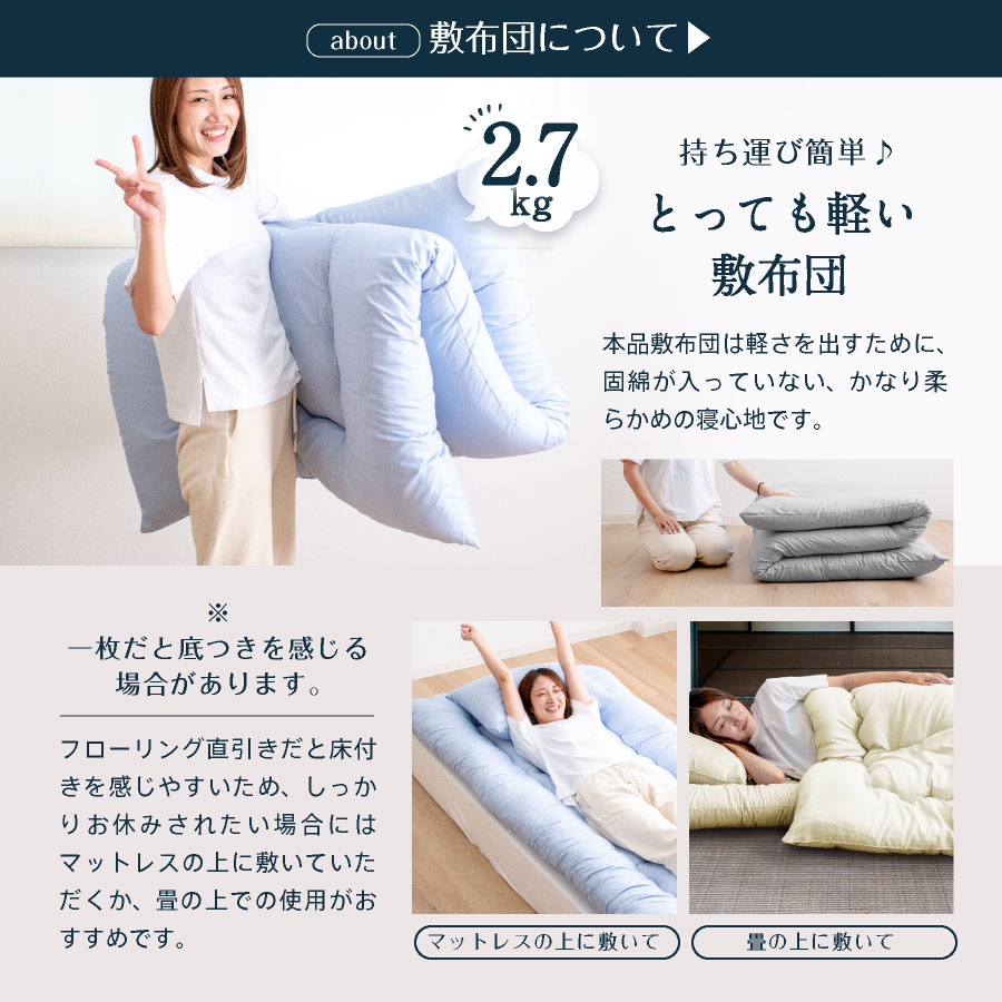 日本製 防ダニ 抗菌防臭 布団3点セット シングル ロング 洗える日本製