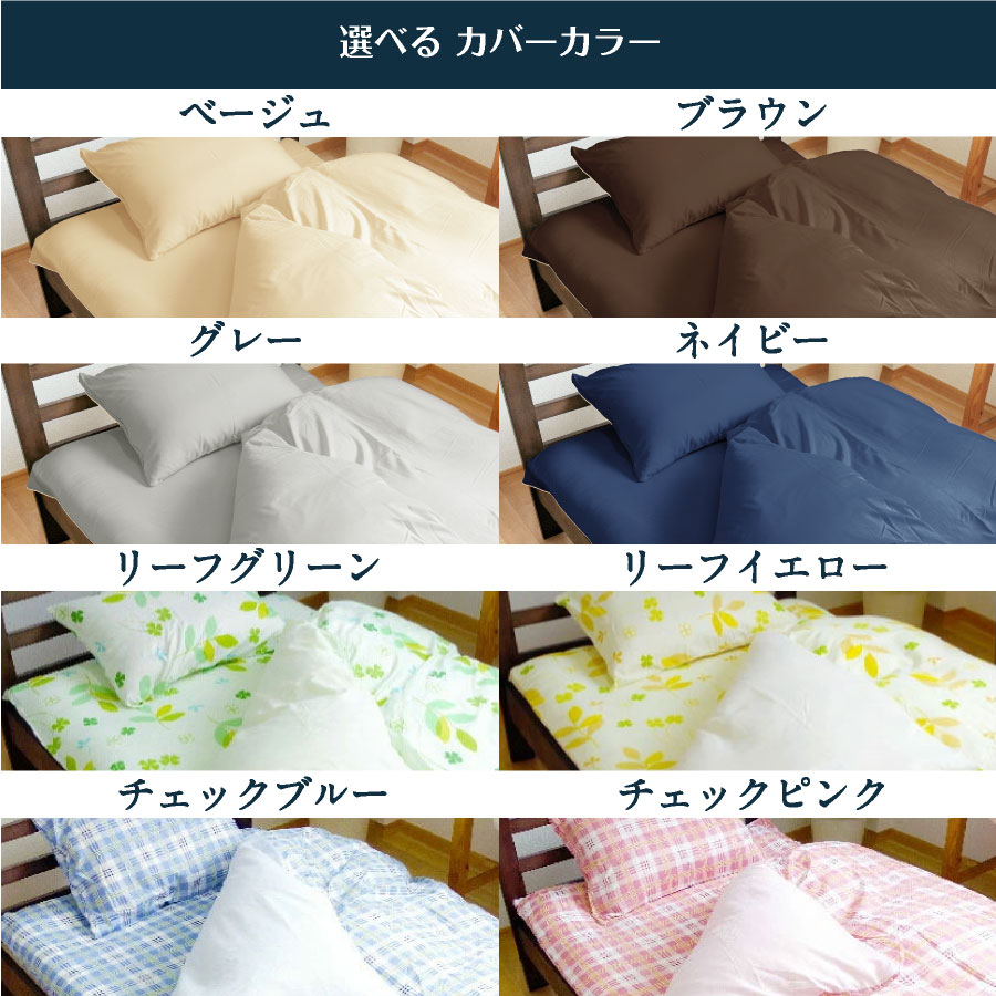 送料無料!!(固綿入)日本製布団６点セット(３点カバー付) |  | 16