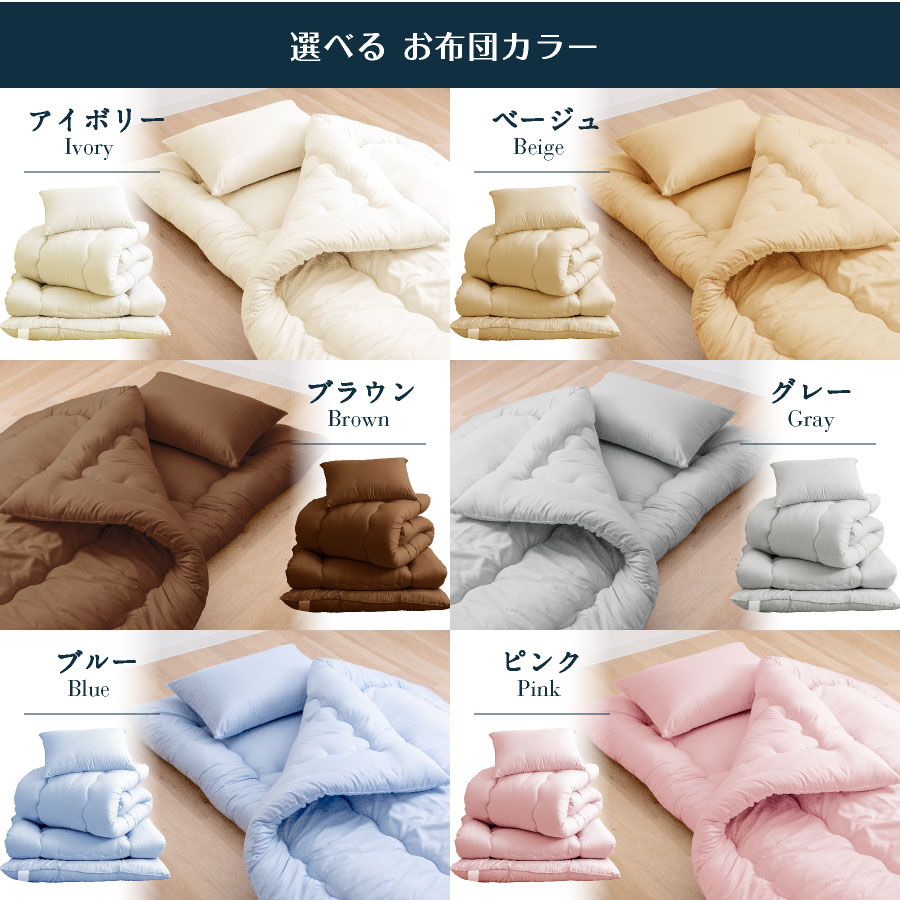日本製 布団6点セット シングル ロング 防ダニ抗菌 (固綿入) 国産 布団
