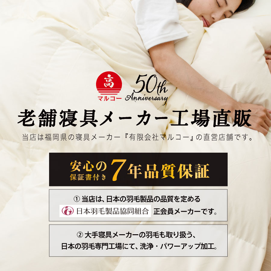 羽毛布団 日本製 シングル ロング 工場直送日本製 国産 高品質 1.2kg