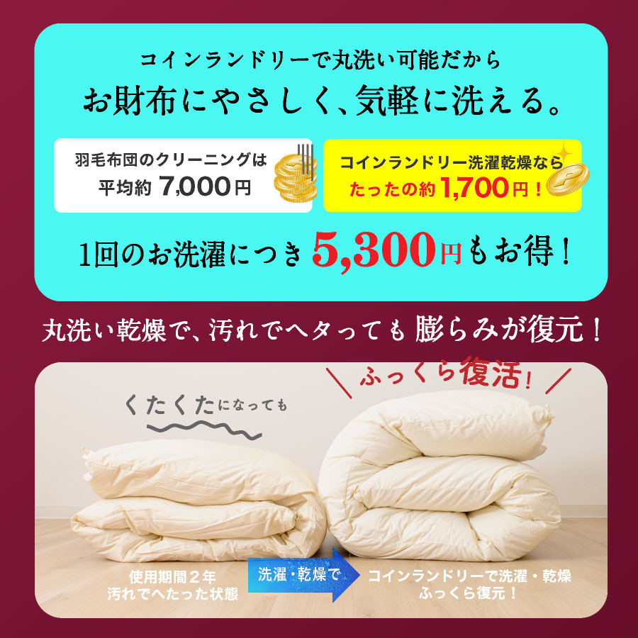 羽毛布団 日本製 シングル ロング 工場直送日本製 国産 高品質 1.2kg