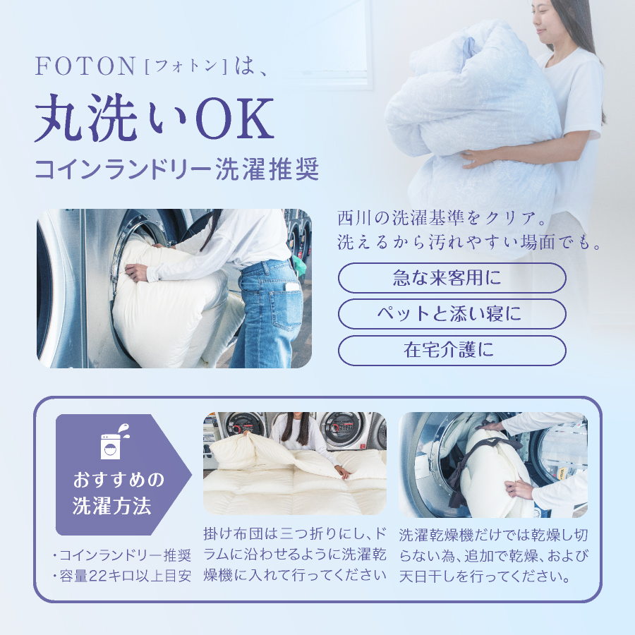 羽毛布団はもういらない／ 西川 洗える 人工羽毛 掛け布団 シングル