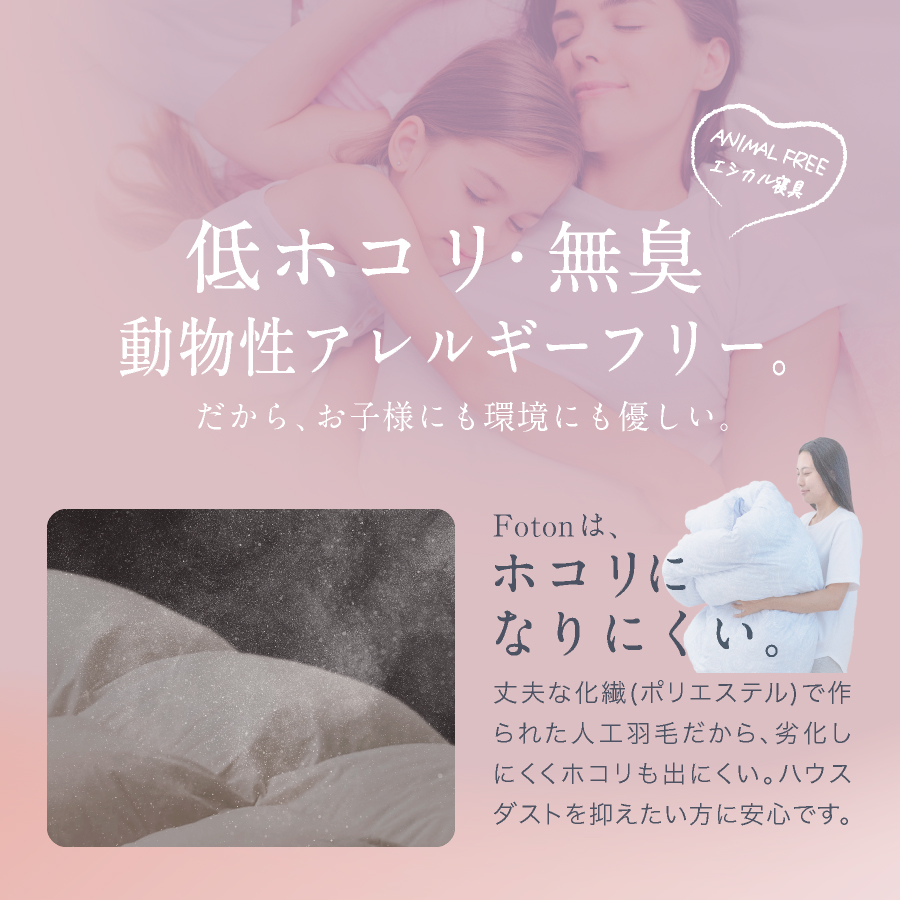 羽毛布団はもういらない／ 西川 洗える 人工羽毛 掛け布団 シングル