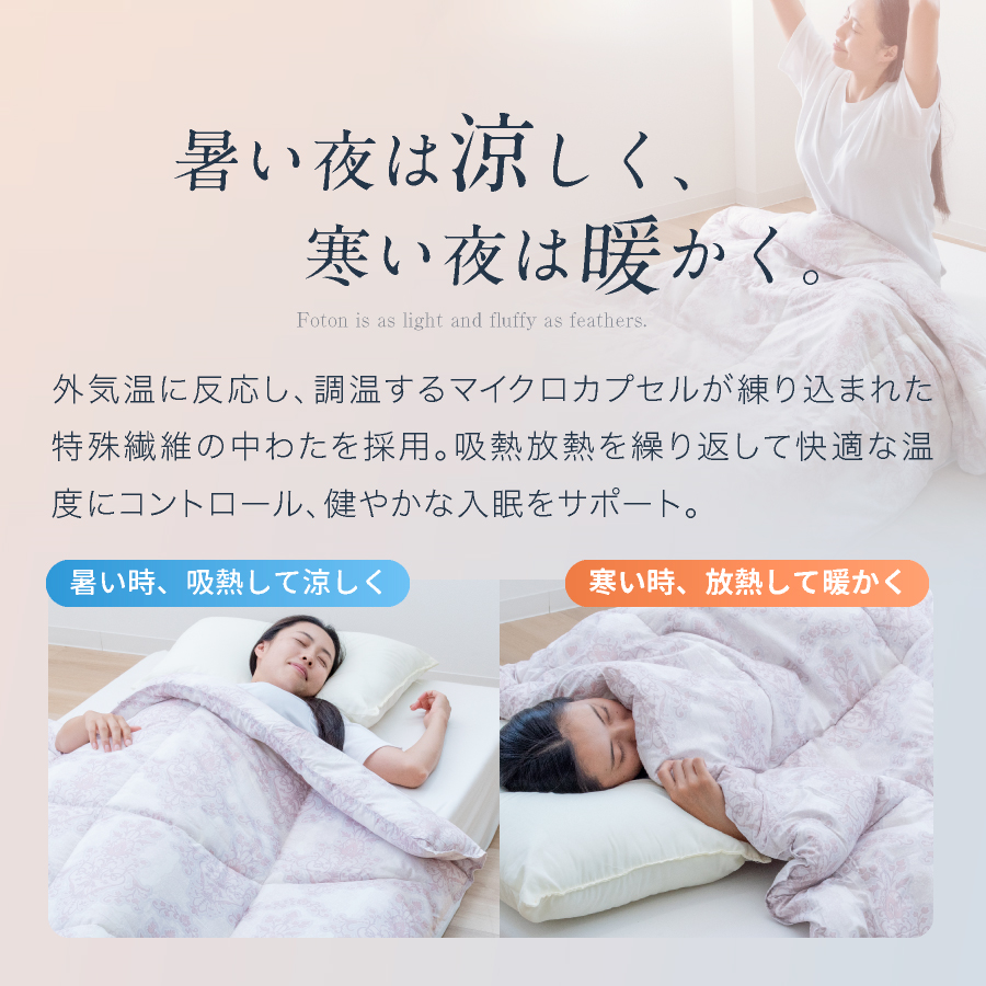 昭和西川の洗える　温度調節肌布団 楽天市場】＼オールシーズン対応の新商品☆限定価格です／ 西川 温度
