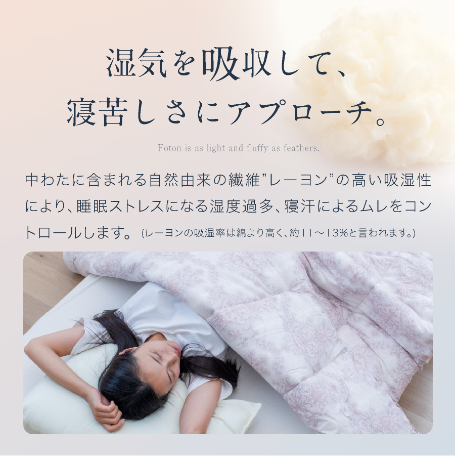 オールシーズン快適／ 西川 温度調節 二枚合わせ掛け布団 シングル