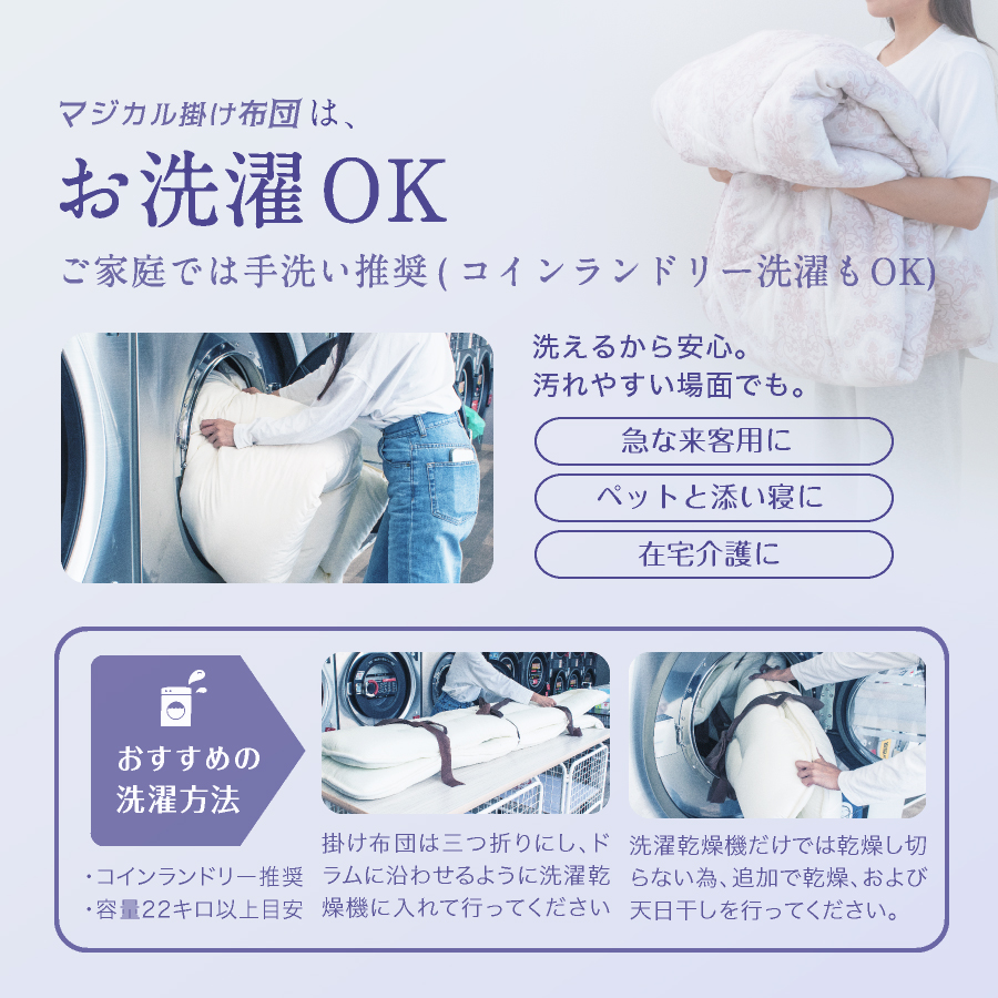 オールシーズン快適／ 西川 温度調節 二枚合わせ掛け布団 シングル