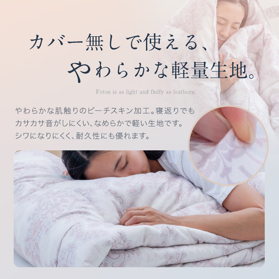 オールシーズン快適／ 西川 温度調節 二枚合わせ掛け布団 シングル